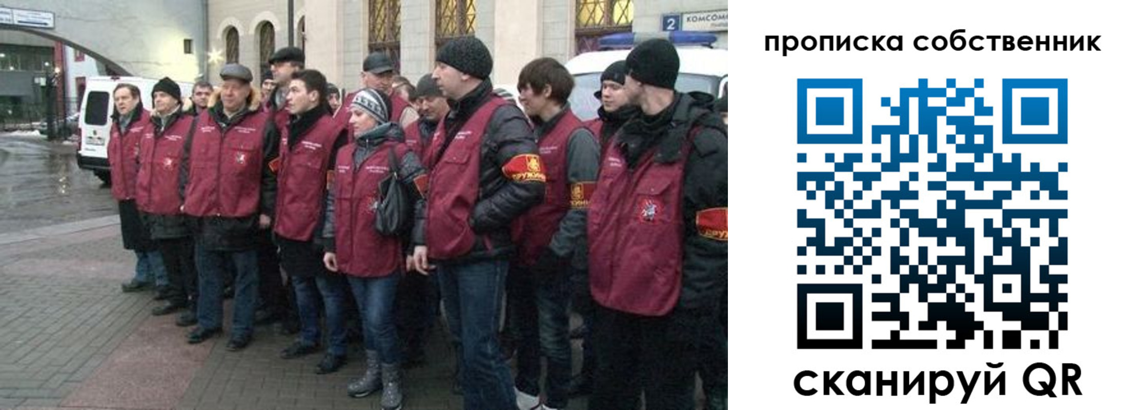 прописка в Назарово
