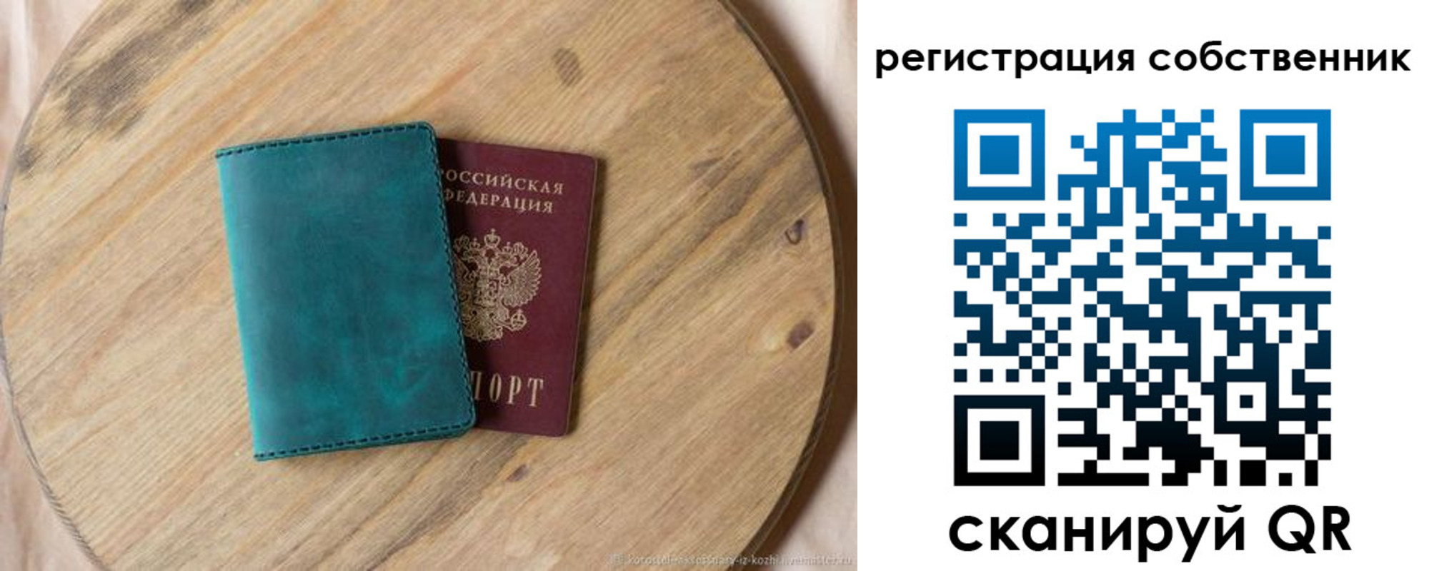прописка штамп в Назарово
