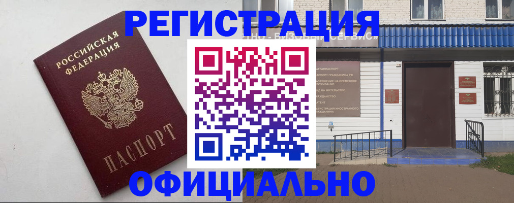 регистрация для школы в Назарово