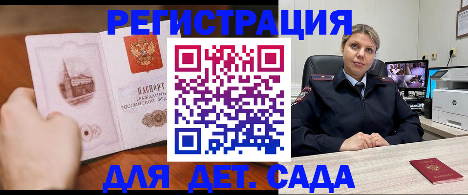 временная прописка в Назарово