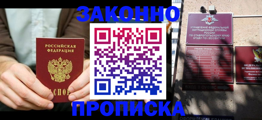 временная регистрация собственник в Назарово