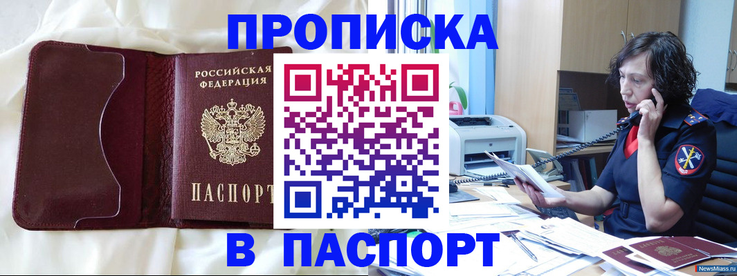 миграционный учет в Назарово